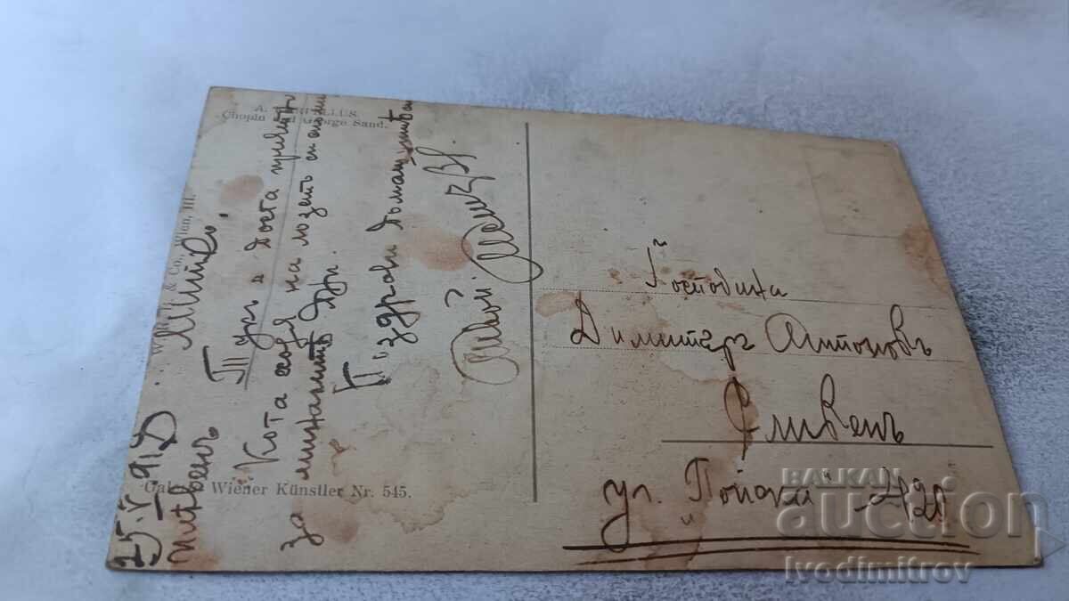 Postcard A. KARPELLUS Chopin and George Sand 1918 with price 1.85 BGN | € 0.95 Postcard A. KARPELLUS Chopin and George Sand 1918 with price 1.85 BGN | € 0.95