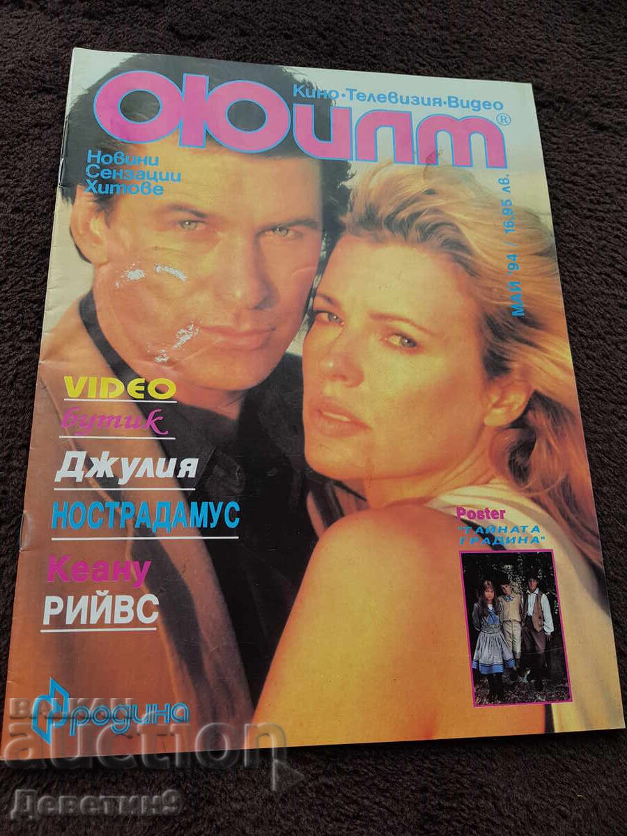 Film Magazine - May '94