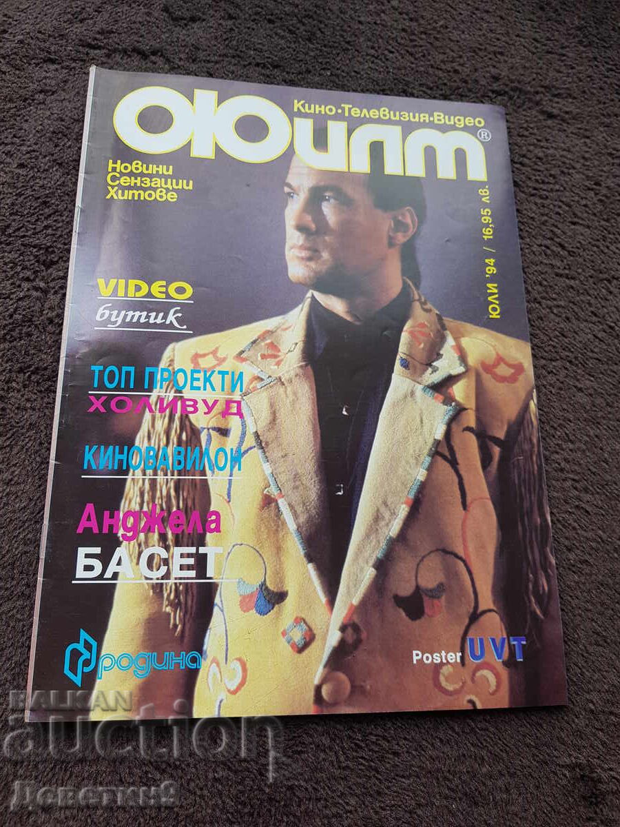 Film Magazine - July '94