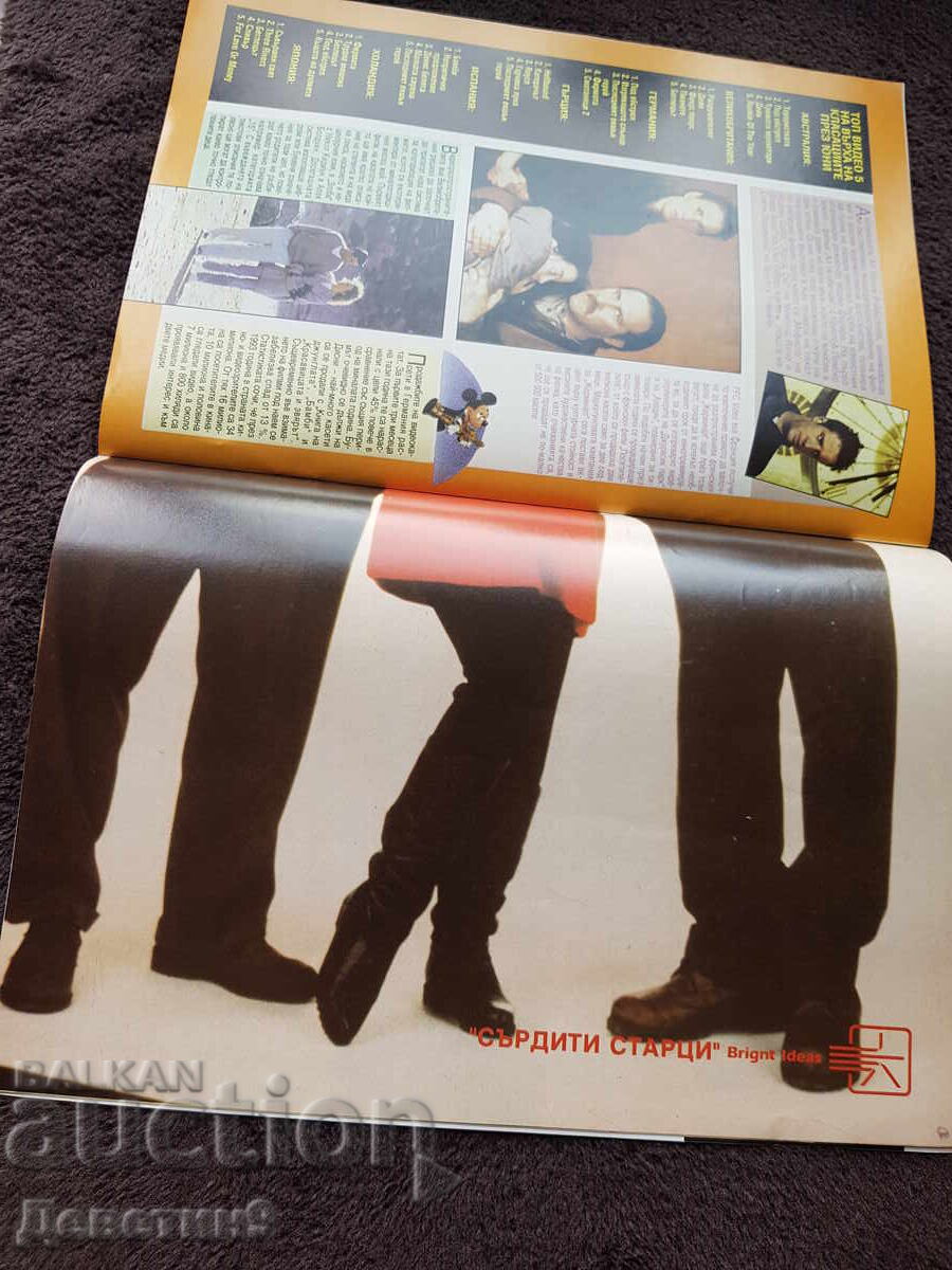 Περιοδικό Φιλμ - Αύγουστος '94 με τιμή 6.00 BGN | € 3.07