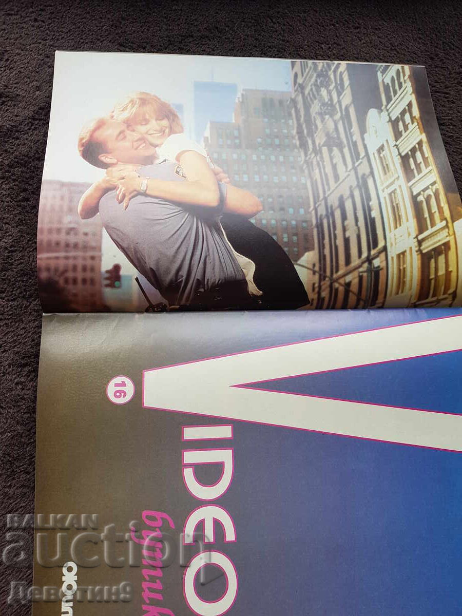 Film Magazine - October '94 with price 6.00 BGN | € 3.07