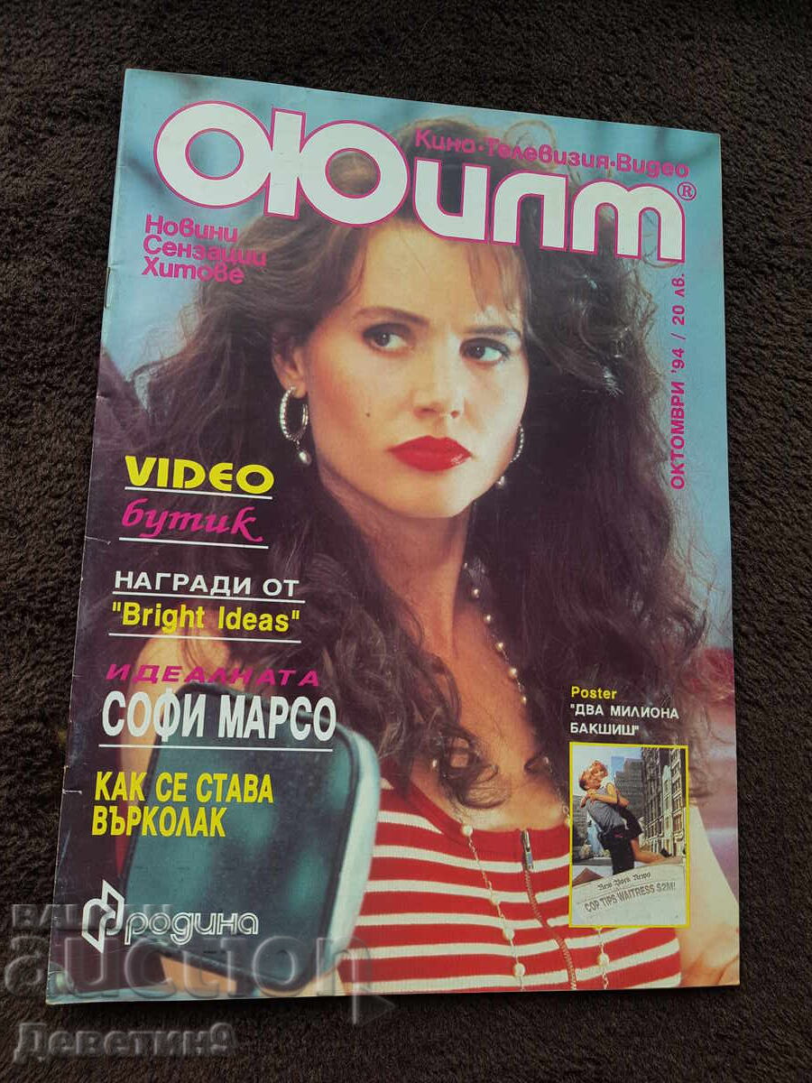 Film Magazine - October '94