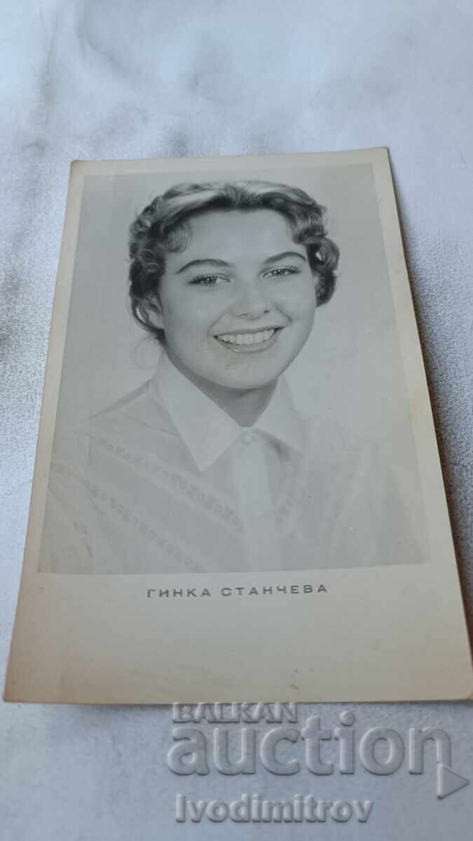 Καρτ ποστάλ Γκίνκα Στάντσεβα