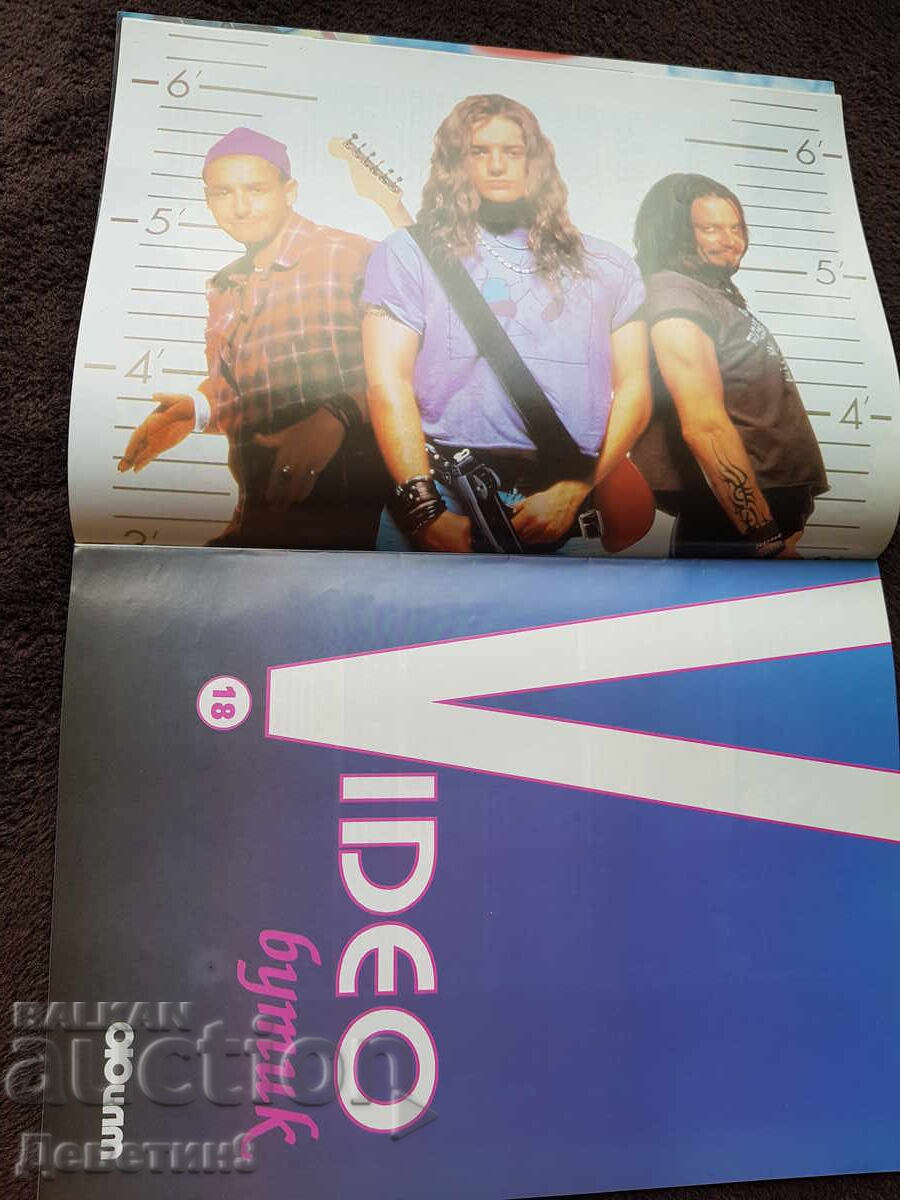 Film Magazine - December '94 with price 6.00 BGN | € 3.07