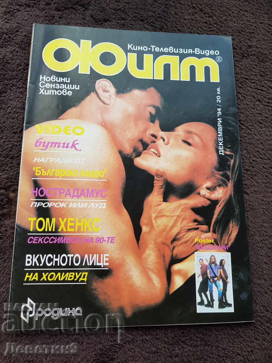 Film Magazine - December '94