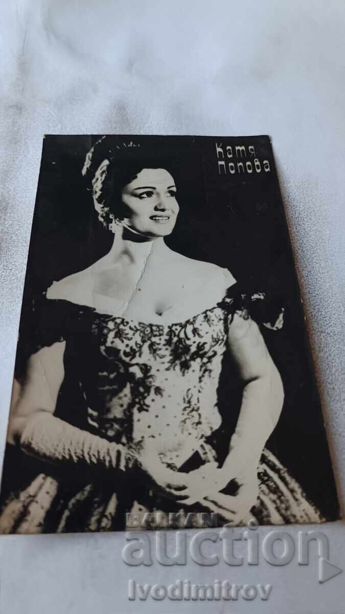 Ταχυδρομική κάρτα Κατιά Ποπόβα