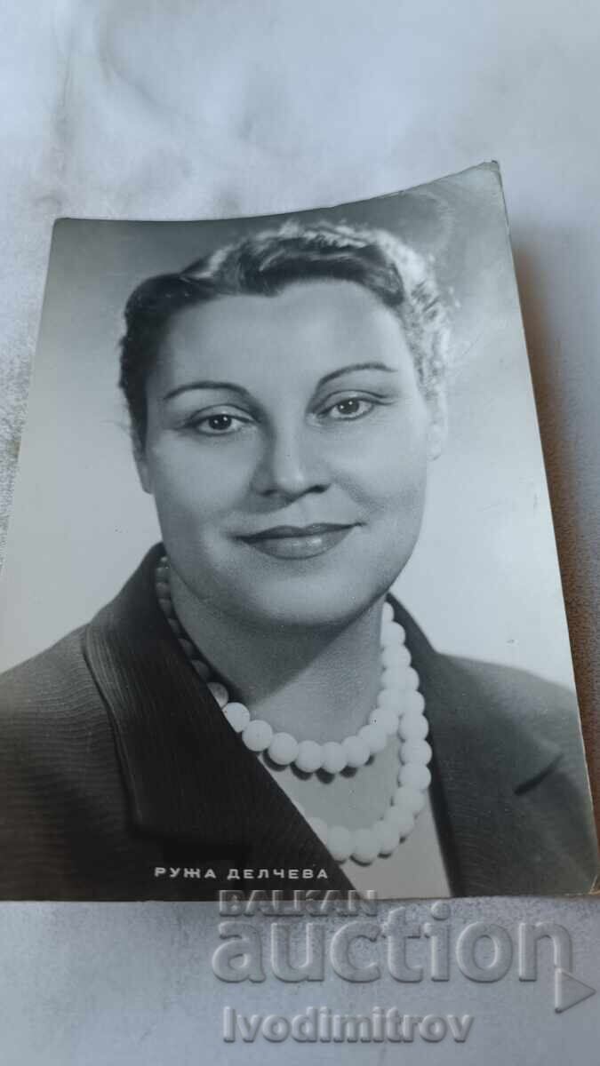 Postcard Ruzha Delcheva Postcard Ruzha Delcheva