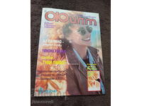 Film Magazine - Mat 93 (year)