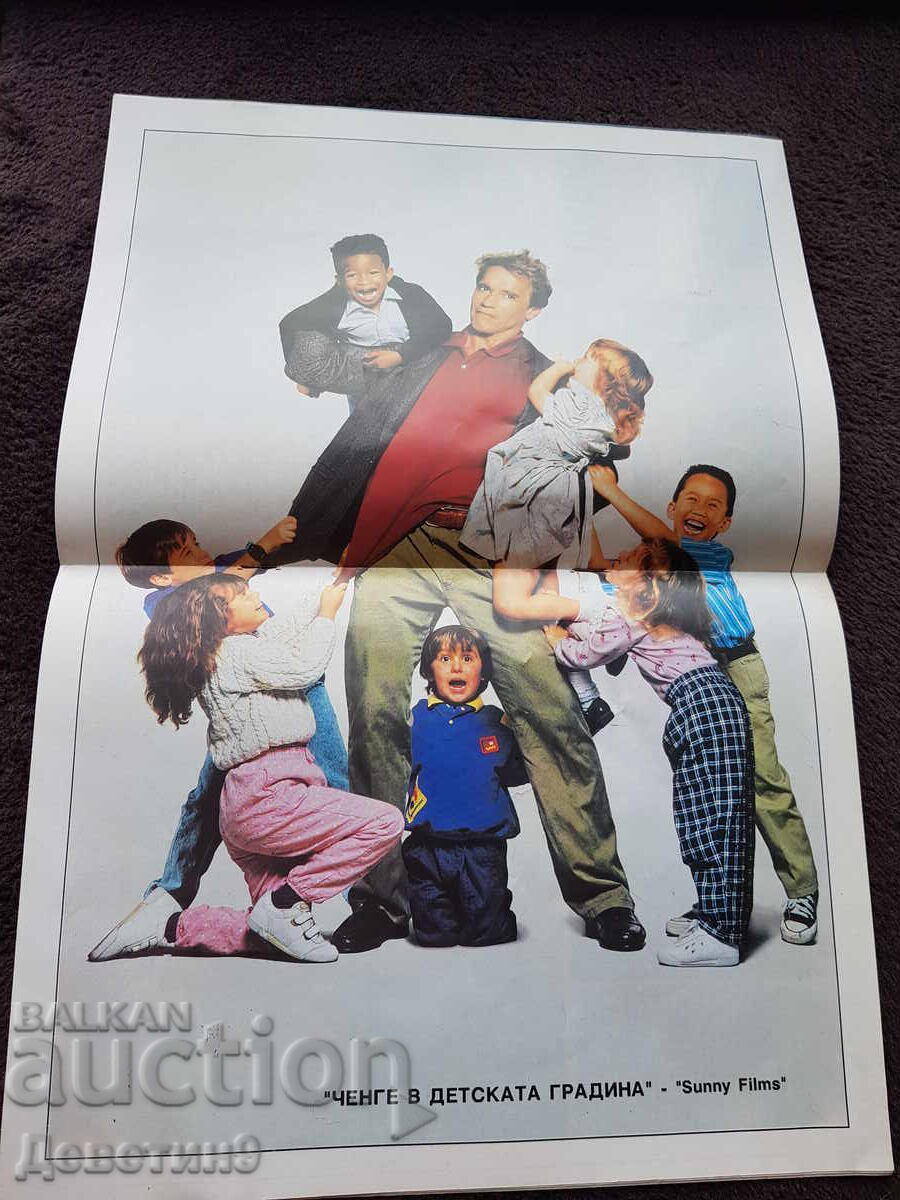 Περιοδικό Φιλμ - Απρίλιος 93 με τιμή 6.00 BGN | € 3.07