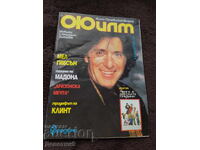 Film Magazine - April '93