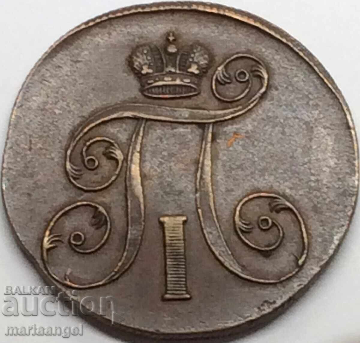 Δημοπρασία 2 kopeĭki 1800 Ρωσία 19,49γ Παύλος Α' - πολύ σπάνιο