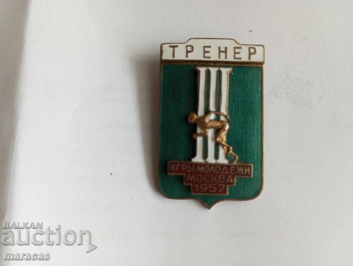 Semn sportiv pectoral sovietic, insignă