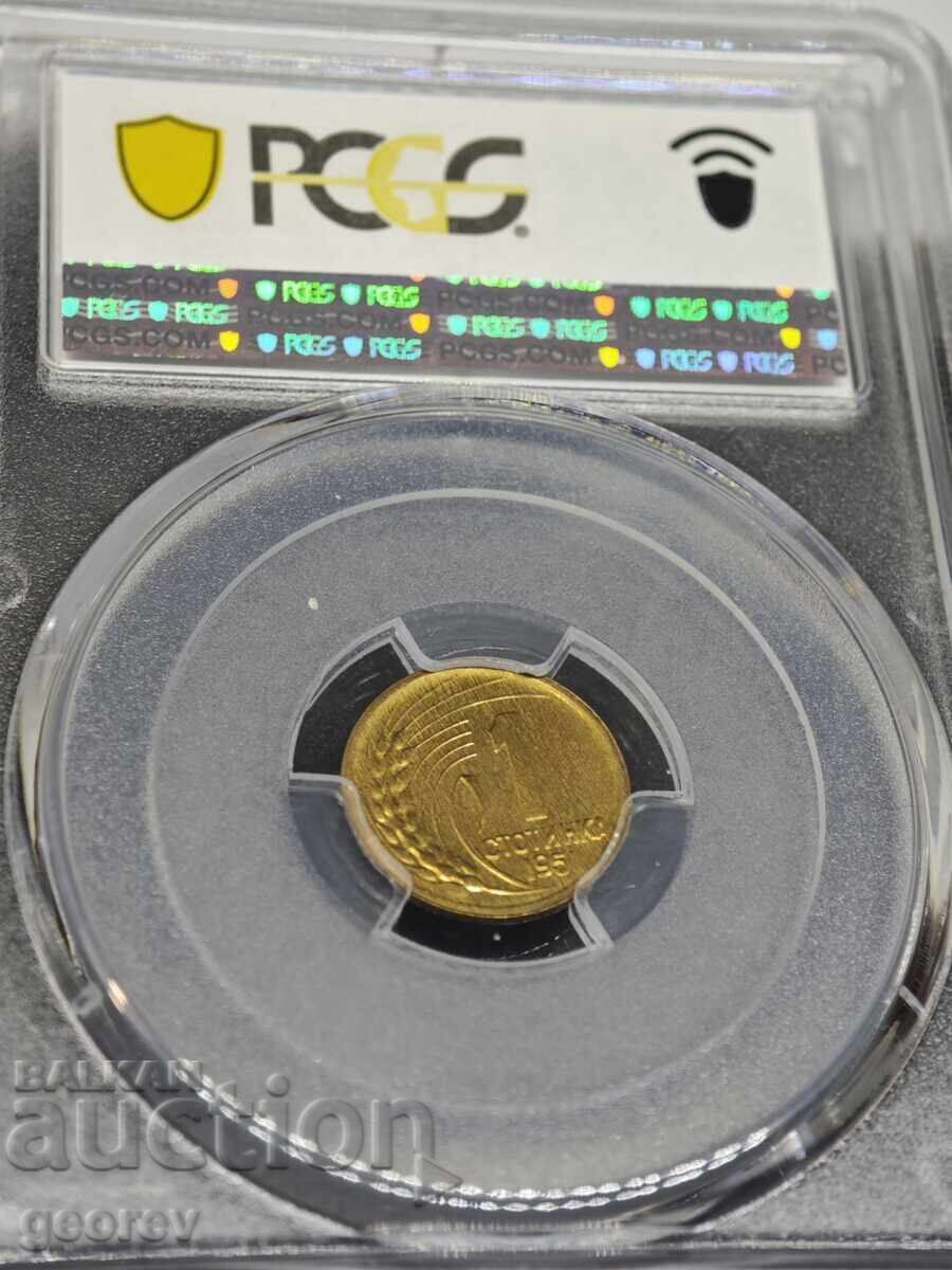 1 Стотинка 1951 г.