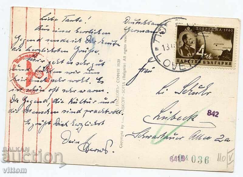 Θέα Λοβετς Πασκοφ με τιμή 40.00 BGN | € 20.45