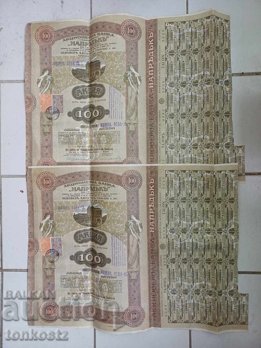 2 buc Acțiuni banca Napredakŭ 2 buc Acțiuni banca Napredakŭ