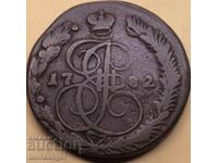 5 копейки 1782 Русия 54,68г 41 мм Катерина II мед