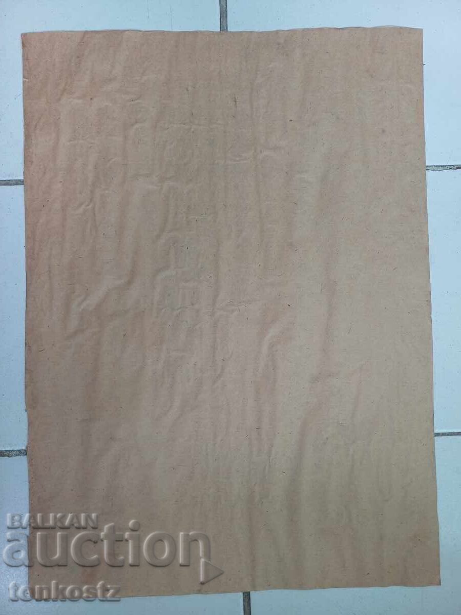 Майсторско свидетелство 1932г. с цена 30.00 лв. | € 15.34