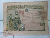 Certificat de meșter 1932