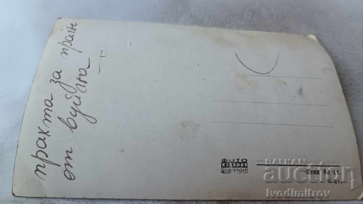 Пощенска картичка Елина Бистрицкая с цена 1.45 лв. | € 0.74 Пощенска картичка Елина Бистрицкая с цена 1.45 лв. | € 0.74