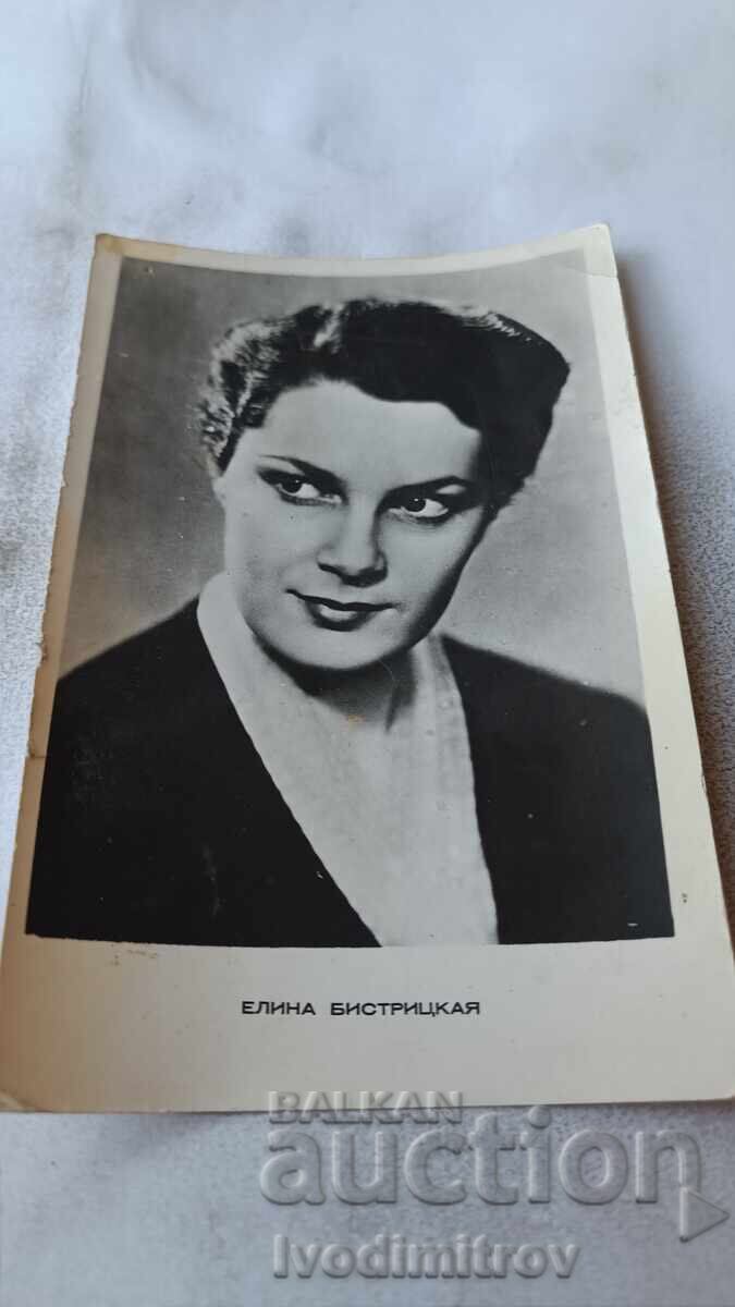 Пощенска картичка Елина Бистрицкая Пощенска картичка Елина Бистрицкая