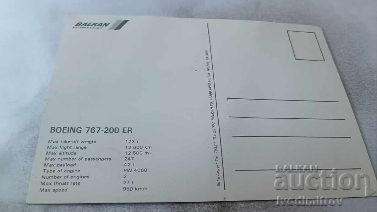 Postcard BOEING 767-500 BALKAN with price 1.65 BGN | € 0.84