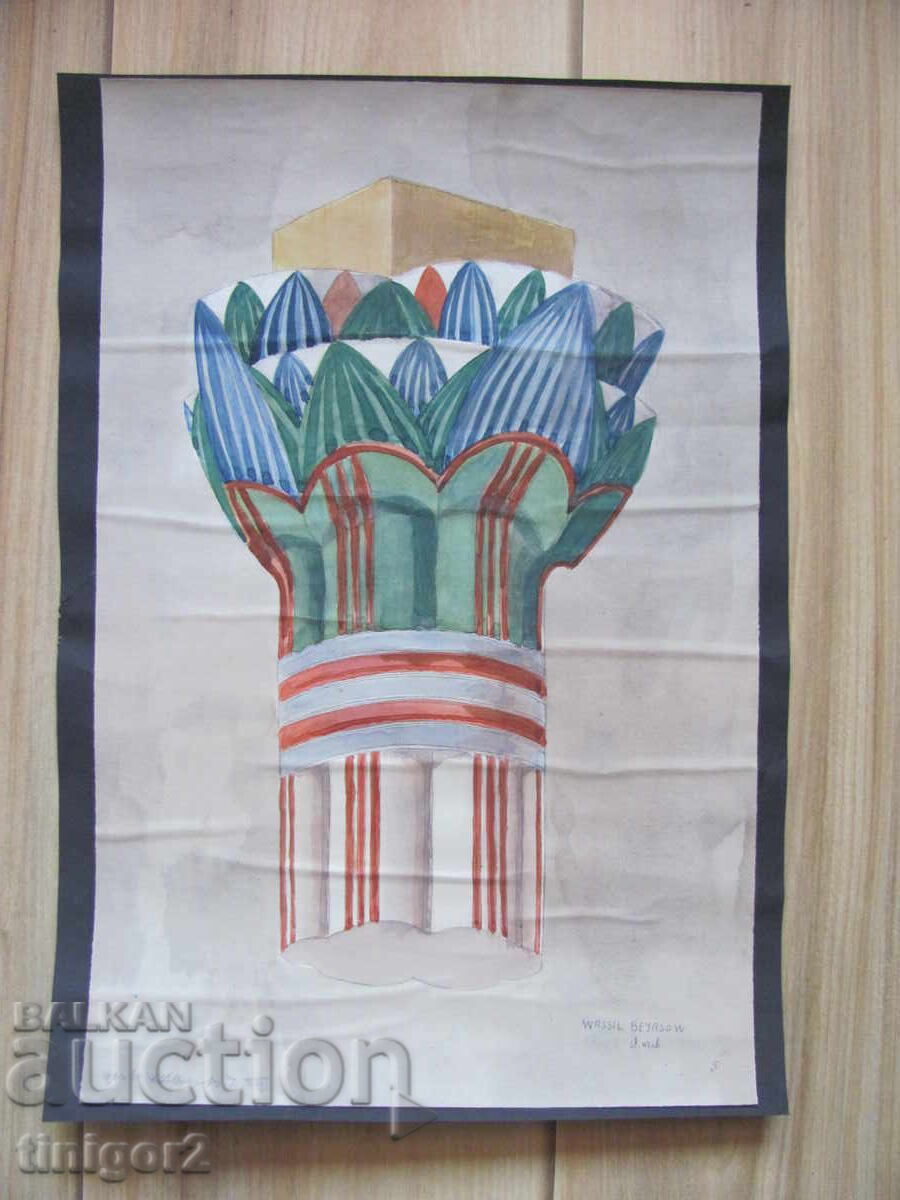 Old watercolor painting - project Vasil Beyazov (1901-1980)