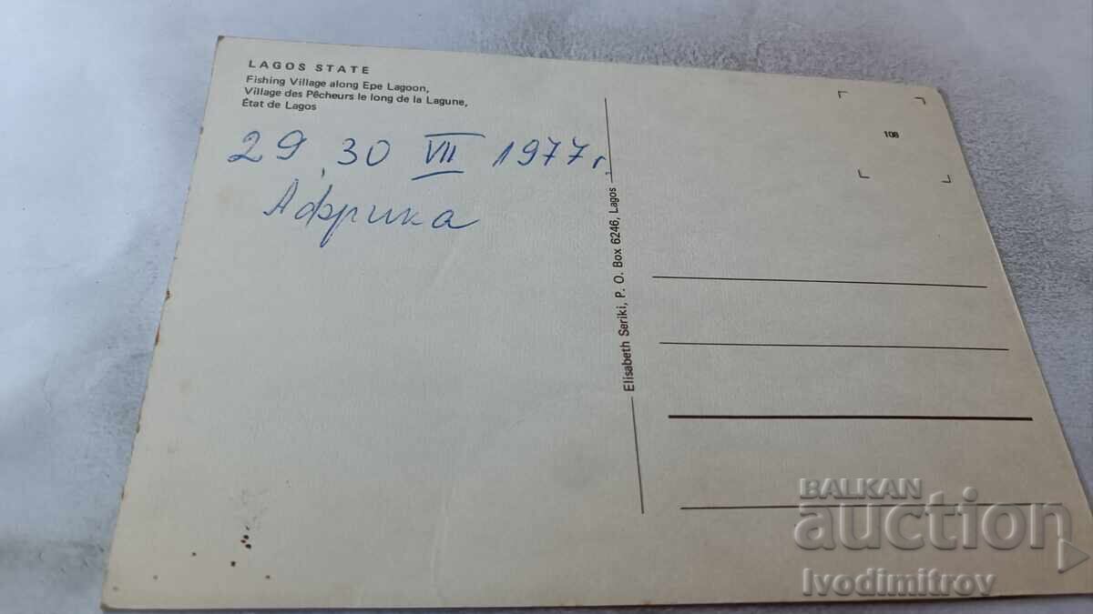 Ταχυδρομική κάρτα Lagos State Fishing Village 1977 με τιμή 0.85 BGN | € 0.43 Ταχυδρομική κάρτα Lagos State Fishing Village 1977 με τιμή 0.85 BGN | € 0.43
