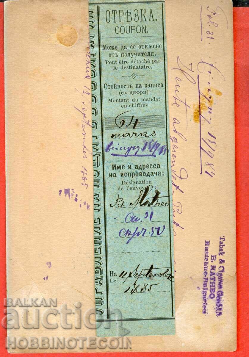 ΣΑΝΤΙΜΟΒΑ ΚΑΡΤΙΤΣΑ ταξίδεψε από ΡΟΥΣΕ - 1885 για ΛΕΙΨΙΑ ΕΤΑΙΡΕΙΑ με τιμή 146.69 BGN | € 75.00 ΣΑΝΤΙΜΟΒΑ ΚΑΡΤΙΤΣΑ ταξίδεψε από ΡΟΥΣΕ - 1885 για ΛΕΙΨΙΑ ΕΤΑΙΡΕΙΑ με τιμή 146.69 BGN | € 75.00