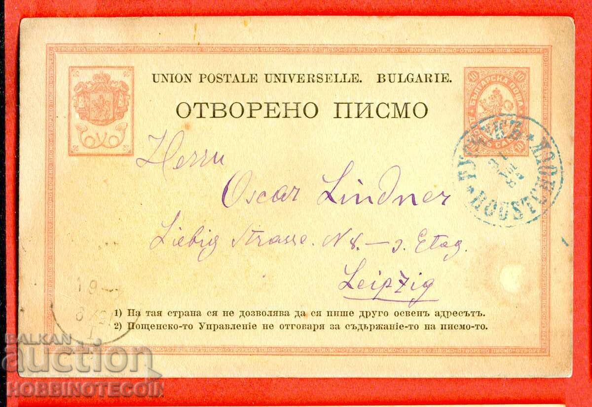 ΣΑΝΤΙΜΟΒΑ ΚΑΡΤΙΤΣΑ ταξίδεψε από ΡΟΥΣΕ - 1885 για ΛΕΙΨΙΑ ΕΤΑΙΡΕΙΑ ΣΑΝΤΙΜΟΒΑ ΚΑΡΤΙΤΣΑ ταξίδεψε από ΡΟΥΣΕ - 1885 για ΛΕΙΨΙΑ ΕΤΑΙΡΕΙΑ