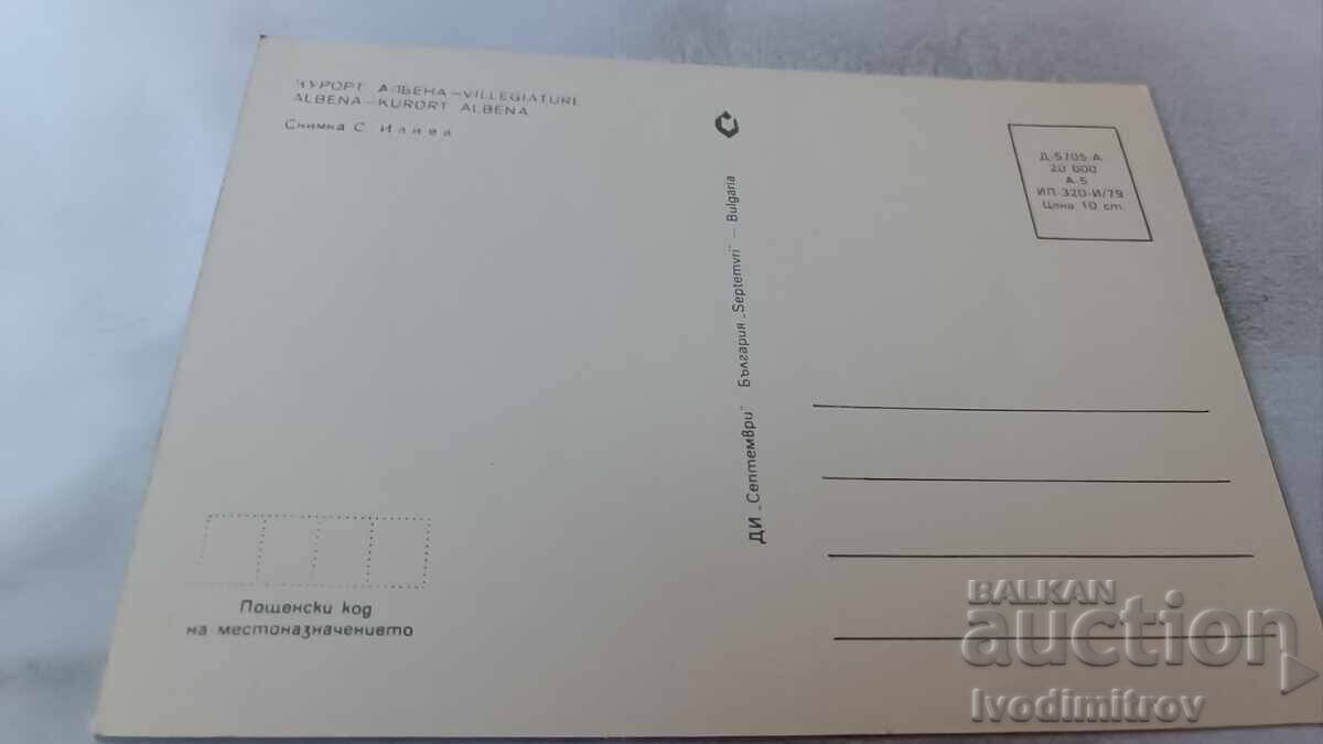 Postcard Albena with price 0.75 BGN | € 0.38