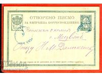 LARGE LION 5 St POSTCARD traveled from SLIVEN KOTEL MEDVEN 1886