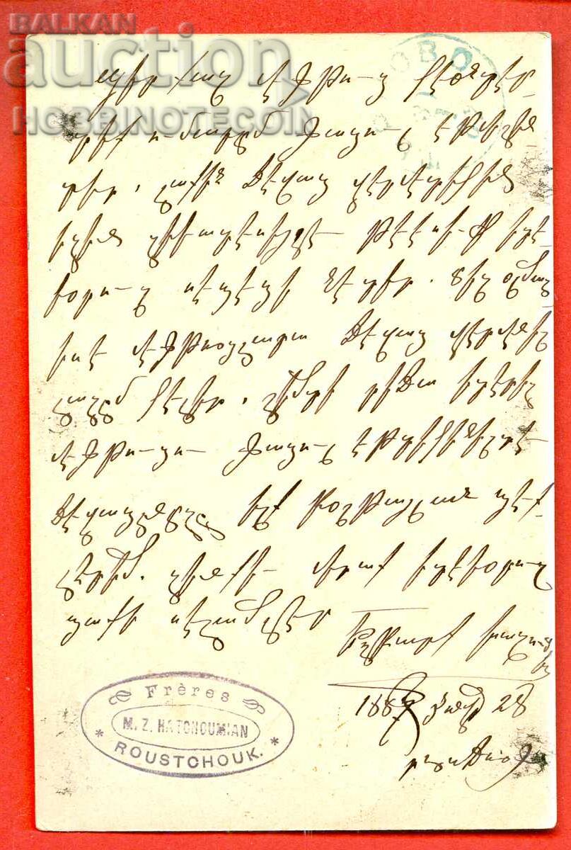 ΜΕΓΑΛΟ ΛΙΟΝΤΑΡΙ 5 Στ ΚΑΡΤ ΠΟΥ ΕΧΕΙ ΤΑΞΙΔΕΨΕΙ ΑΠΟ ΡΟΥΣΕ ΤΙΡΝΑΒΟ 1887 ΕΤΑΙΡΕΙΑ με τιμή 49.99 BGN | € 25.56