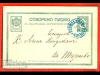 LARGE LION 5 St CARD traveled from RUSE TARNOVO 1887 FIRM