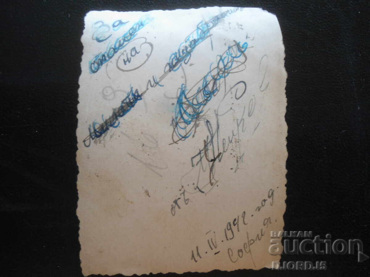 Old photo, 11.IV.1942, Sofia with price 1.00 BGN | € 0.51