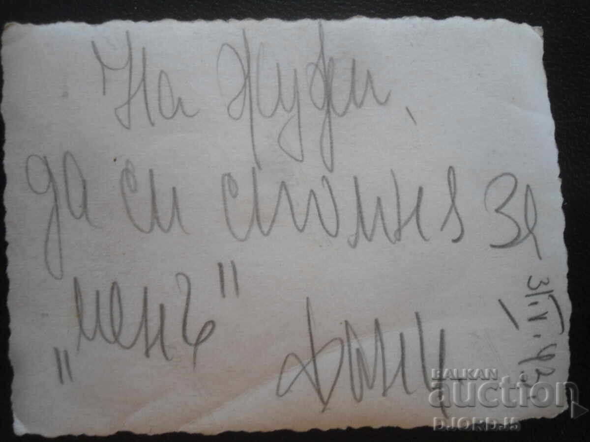 Old photo, 3.IV.1943 year with price 1.00 BGN | € 0.51