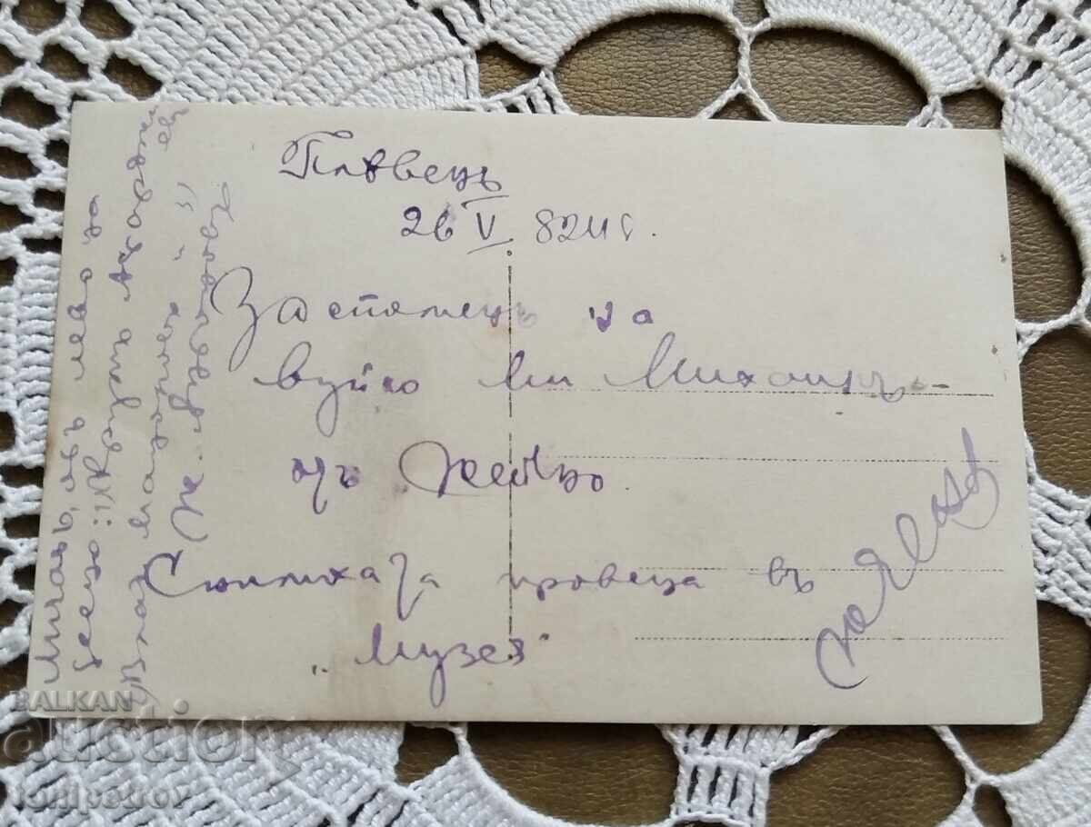 Ποδοσφαιριστές Πομπέδα Πλέβεν με τιμή 15.00 BGN | € 7.67