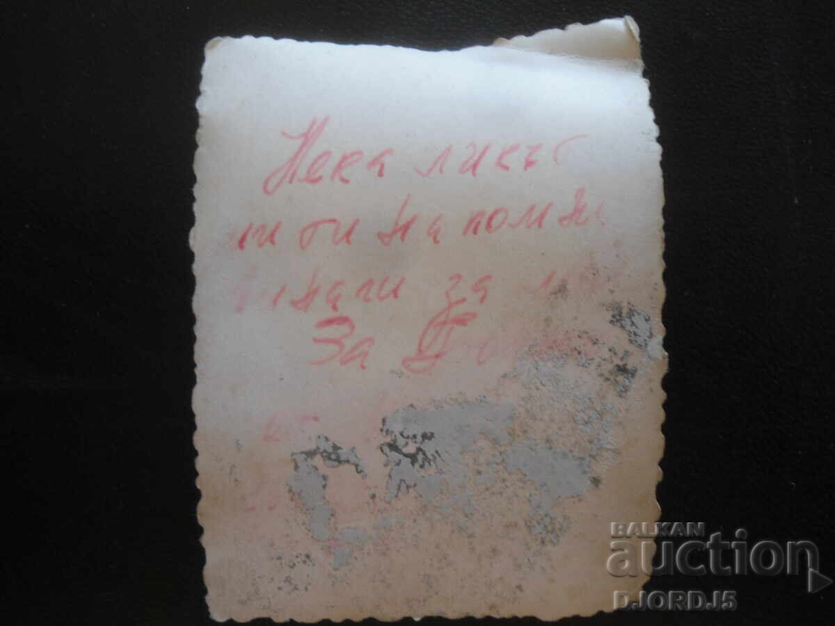 old photo with price 1.00 BGN | € 0.51 old photo with price 1.00 BGN | € 0.51
