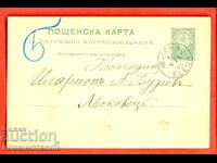 BULGARIA LITTLE LION TRAVEL POSTCARD - ILARION BUROV 1895