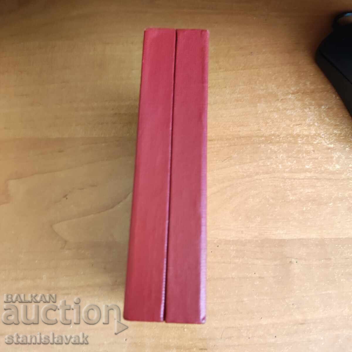 Auction Box for the Order "For Bravery" 3rd Class - Socialist Auction Box for the Order "For Bravery" 3rd Class - Socialist