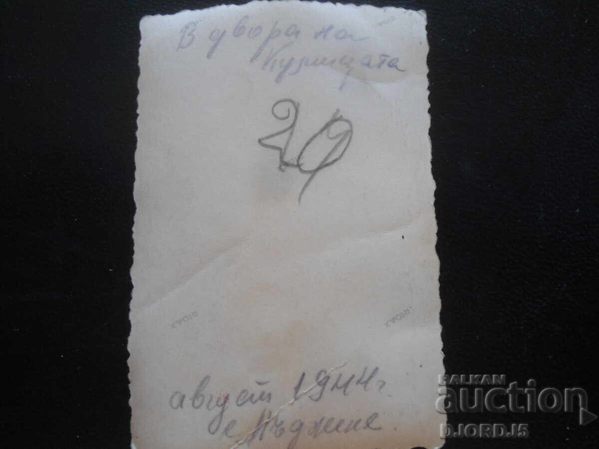 Old photo, August 1944, village Lŭdzhene with price 1.00 BGN | € 0.51