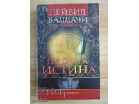 Проста истина - Дейвид Балдачи