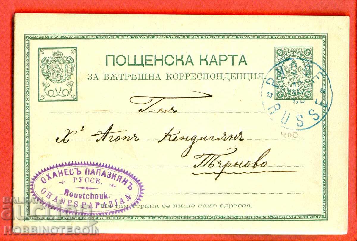 LARGE LION 5 St POSTCARD traveled from RUSE to TARNOVO 1888 FIRM