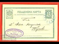 LARGE LION 5 St POSTCARD traveled from RUSE to TARNOVO 1888 FIRM