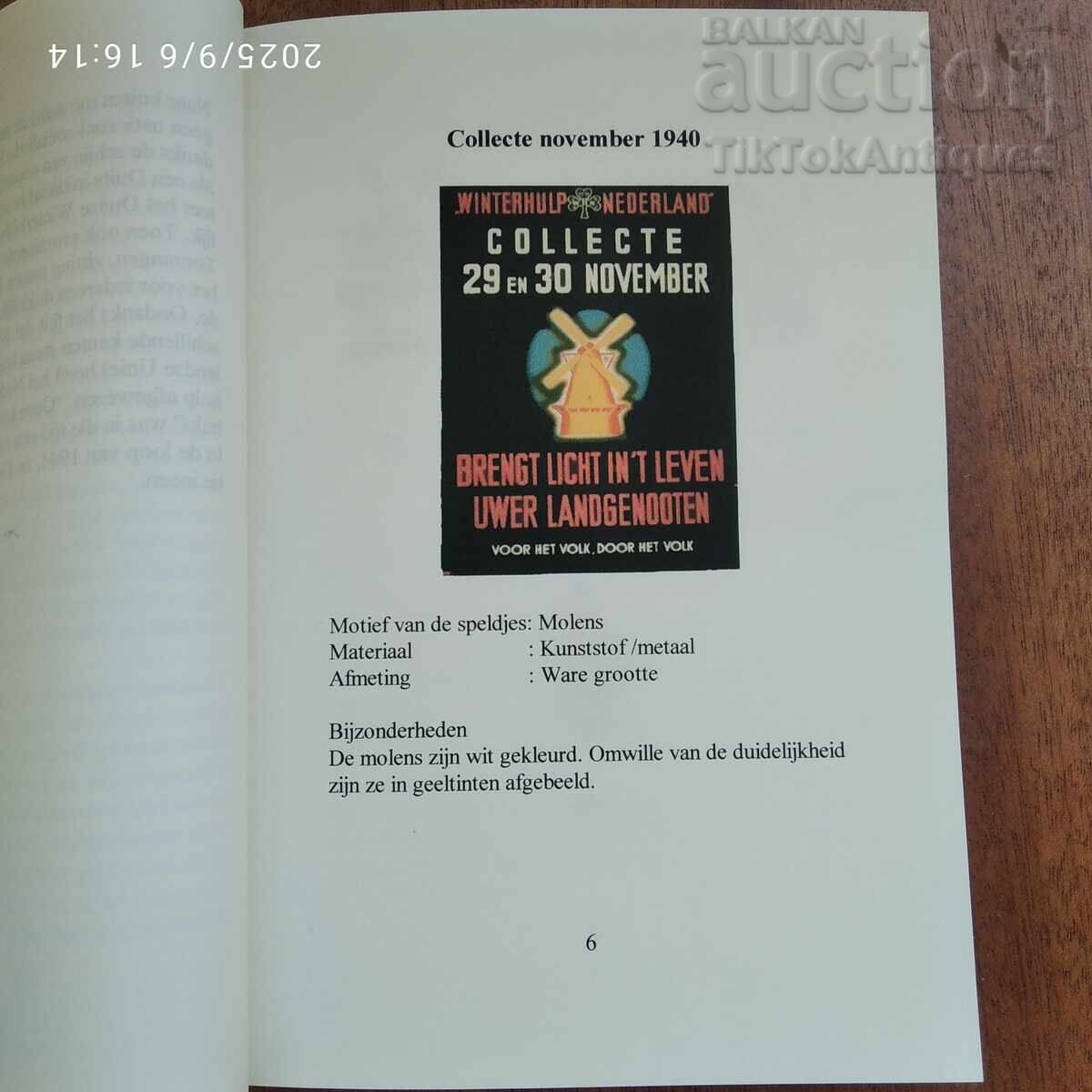 Ολλανδική συλλογή εμβλημάτων Χειμερινής Βοήθειας με τιμή 30.00 BGN | € 15.34