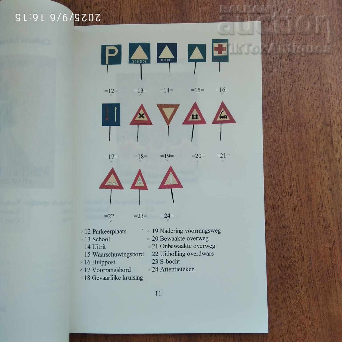 Παράδοση Ολλανδική συλλογή εμβλημάτων Χειμερινής Βοήθειας