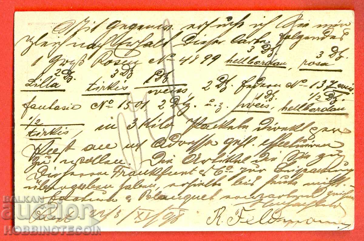 ГОЛЯМ ЛЪВ 10 Ст КАРТИЧКА пътувала от РУСЕ ВИЕНА 1898 ФИРМА с цена 49.00 лв. | € 25.05 ГОЛЯМ ЛЪВ 10 Ст КАРТИЧКА пътувала от РУСЕ ВИЕНА 1898 ФИРМА с цена 49.00 лв. | € 25.05