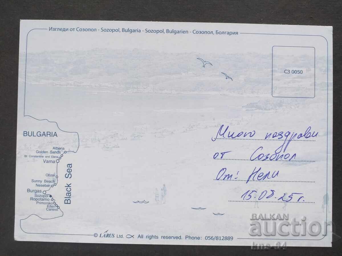 Sozopol with price 0.55 BGN | € 0.28 Sozopol with price 0.55 BGN | € 0.28