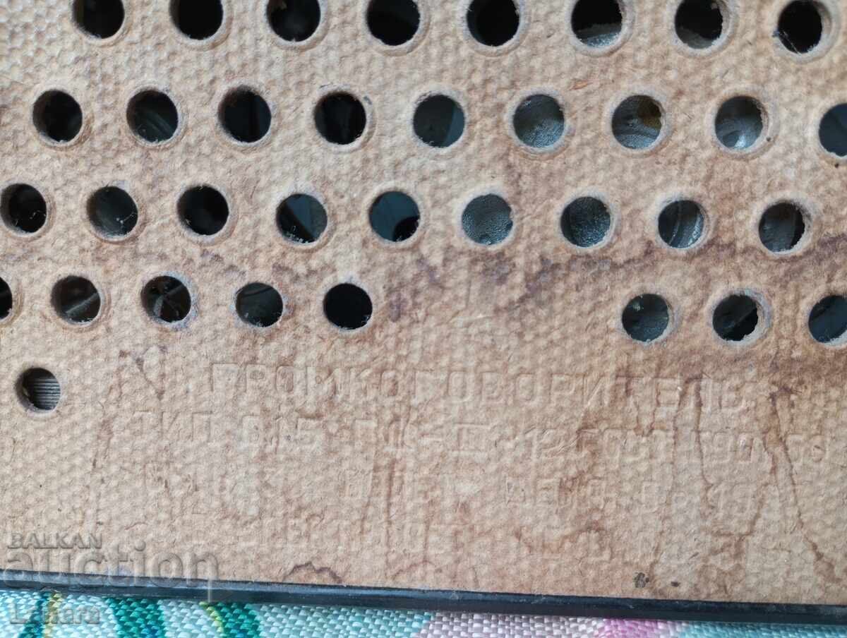 Ραδιοφωνικό σημείο ΕΣΣΔ από την σοσιαλιστική εποχή - 5 Ραδιοφωνικό σημείο ΕΣΣΔ από την σοσιαλιστική εποχή - 5