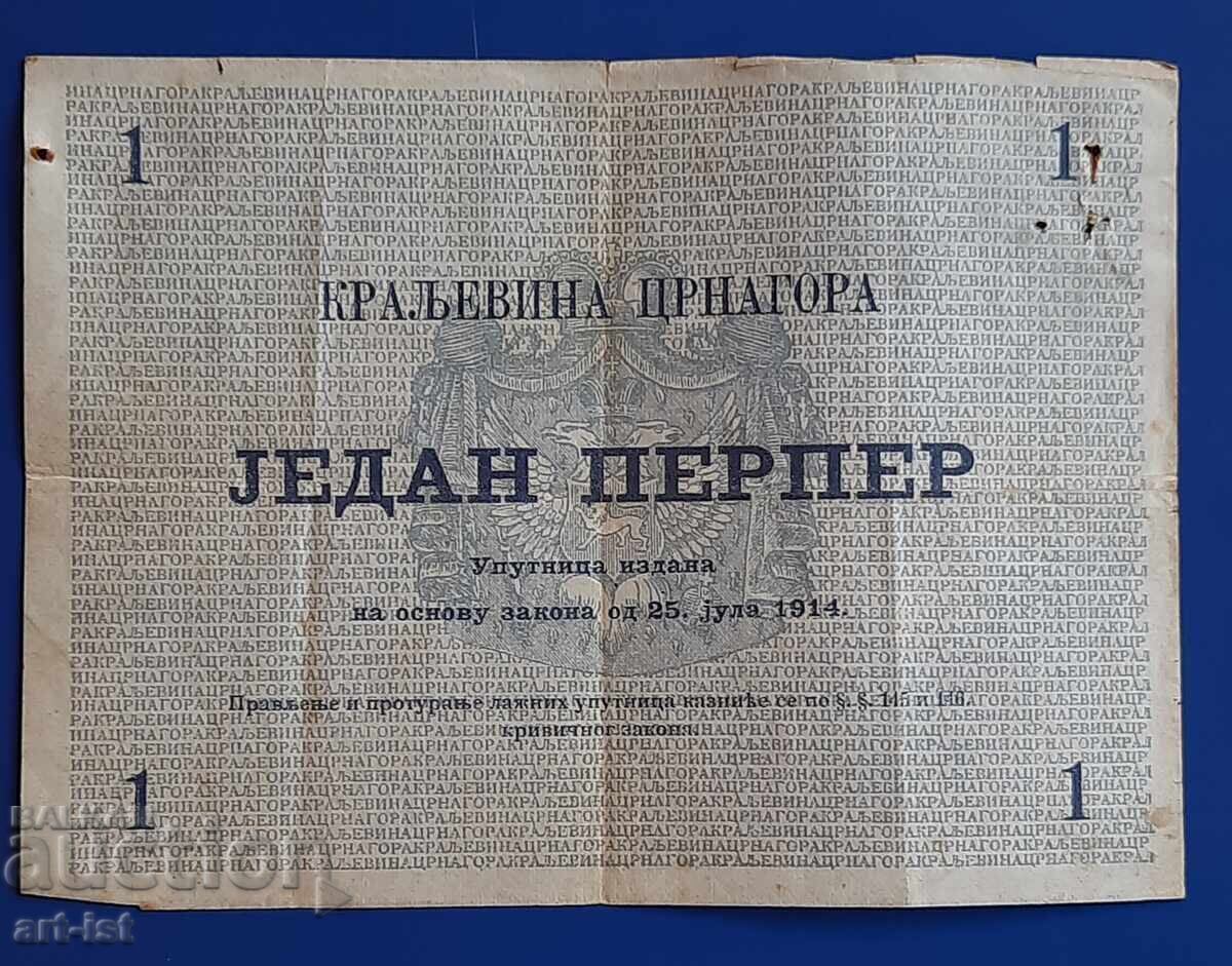Bancnotă 1 perper din 1914, Muntenegru cu preț € 25.00 | 48.90 BGN Bancnotă 1 perper din 1914, Muntenegru cu preț € 25.00 | 48.90 BGN
