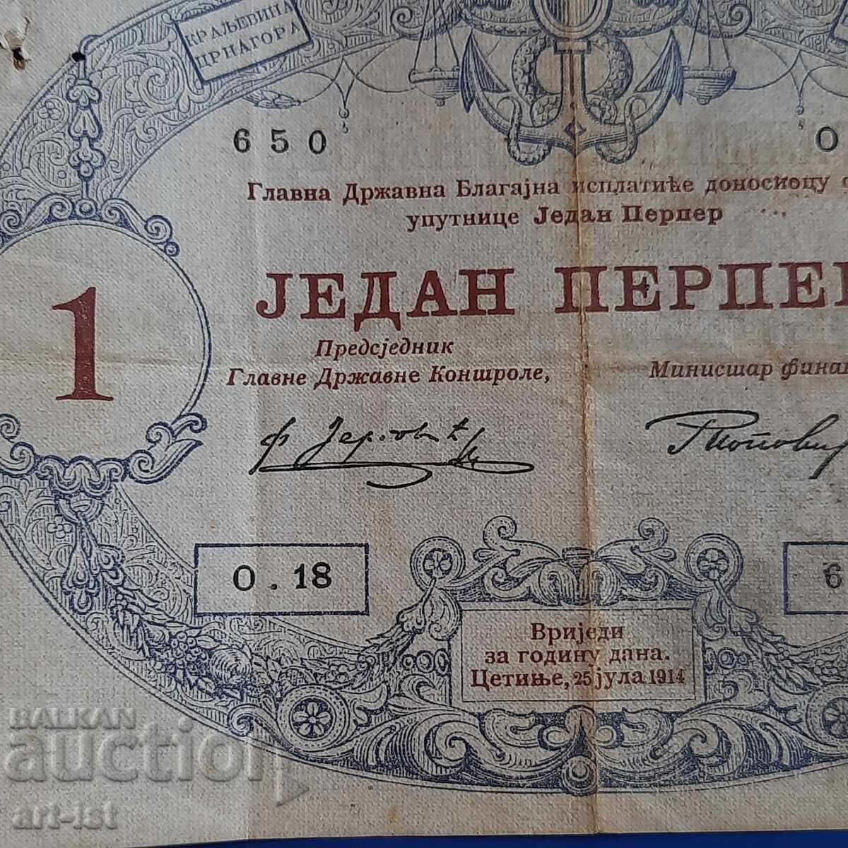 Banknote 1 perper from 1914, Montenegro - 5